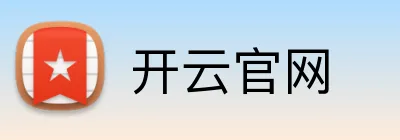 开云官网